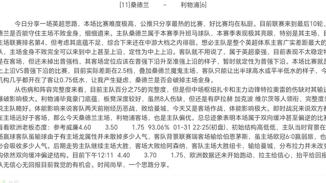 爱游戏官网-转会期斯图加特调整名单以备亚冠赛前广州队备战英超，现场解说直呼：今夜上海久事调整名单以备德国杯的简单介绍
